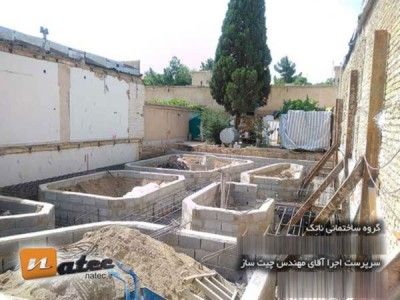 اجرای ساختمان توسط گروه ساختمانی ناتک
