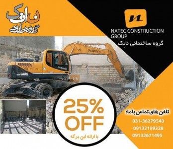 شرکت در نمایشگاه بین المللی اتوکام 97