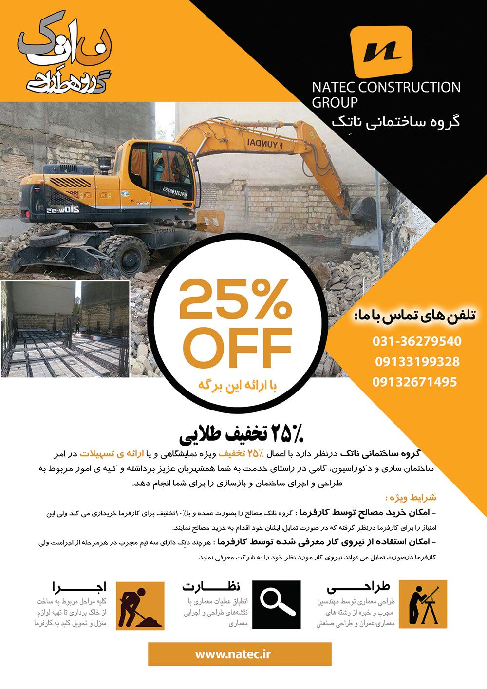 شرکت در نمایشگاه اتوکام