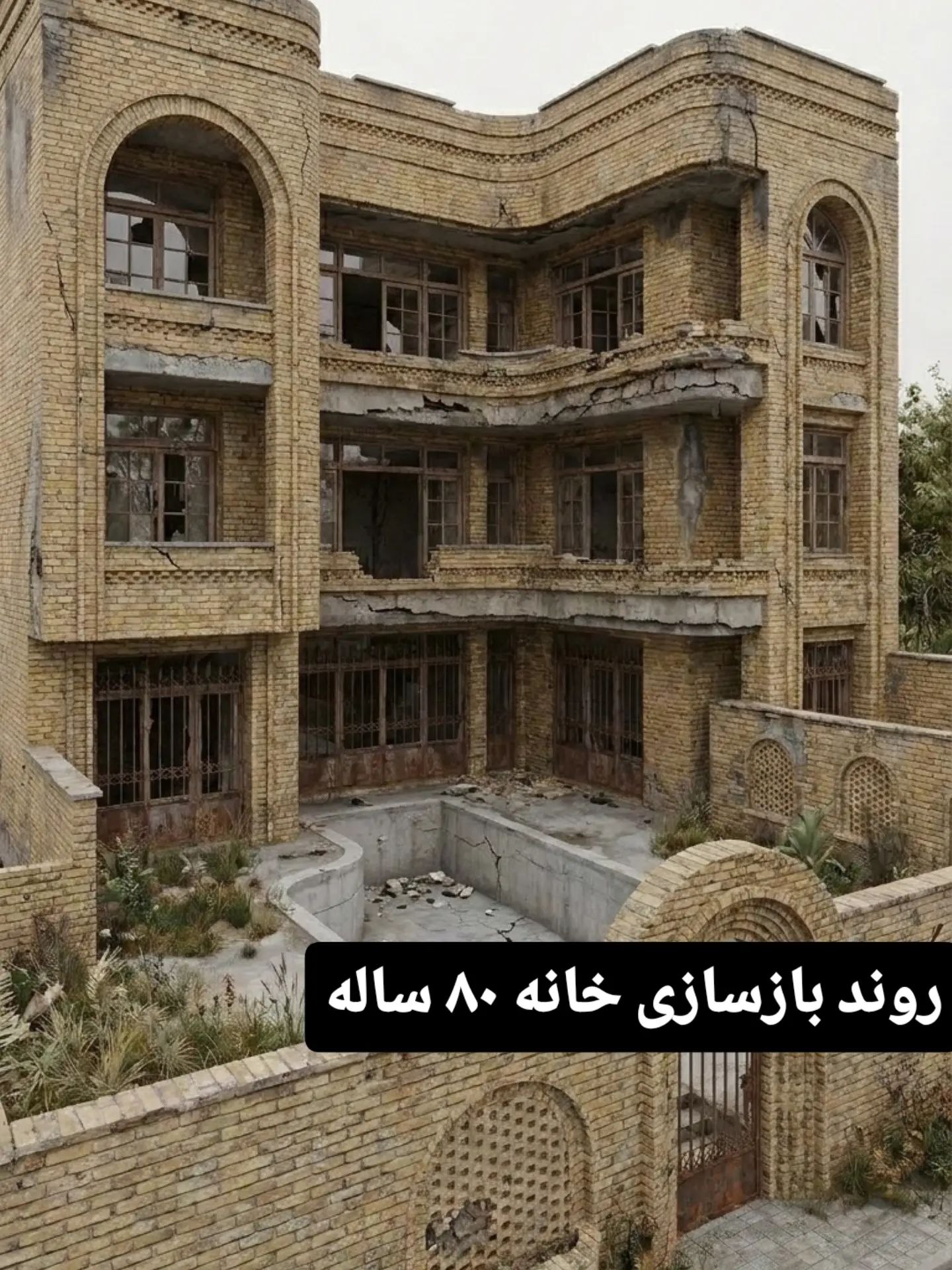 مرمت و بازسازی خانه ۸۰ ساله در روستای حیدرآباد شرق اصفهان