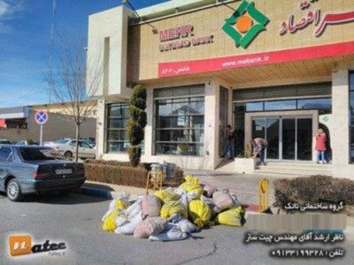 بازسازی ضربتی بانک مهر اقتصاد