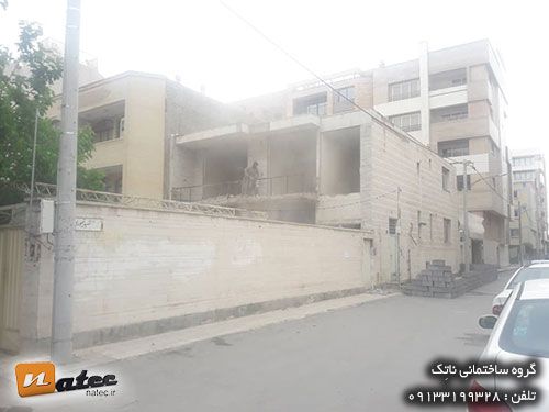 ناتک بهترین شرکت ساختمانی اصفهان و تهران