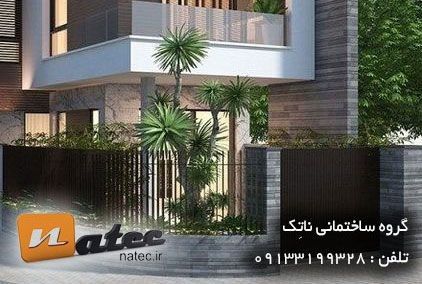 طراحی نمای ساختمان از گروه ساختمانی ناتک
