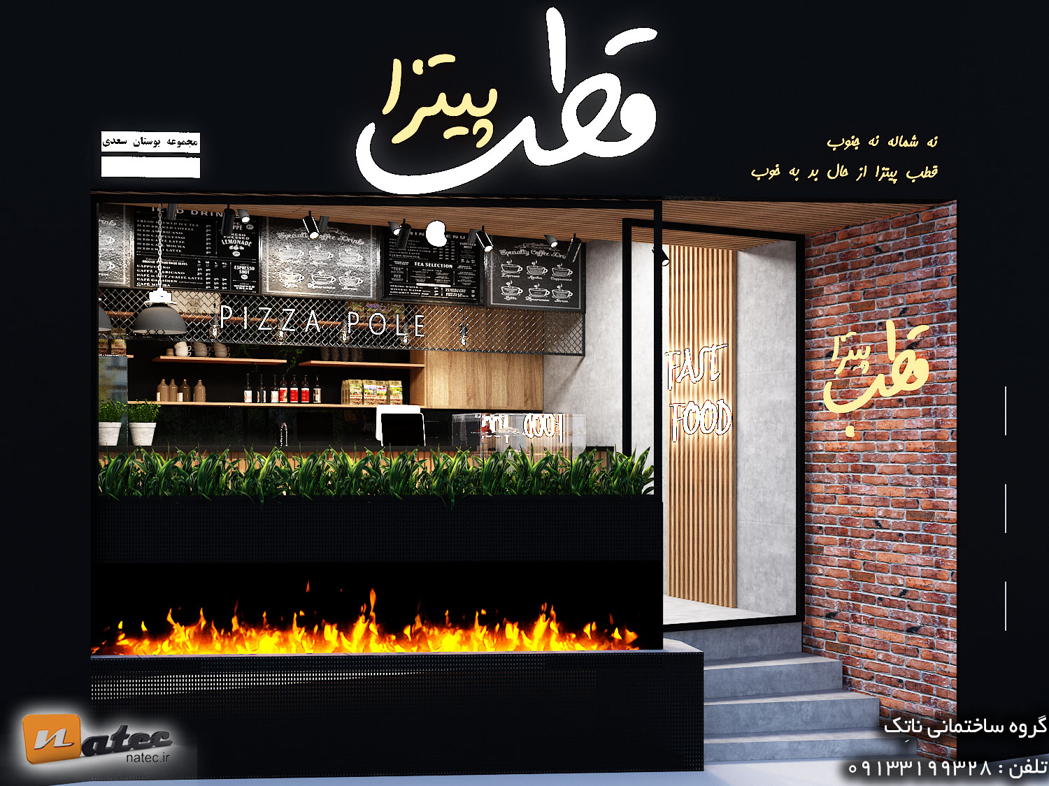 طراحی مغازه فست فود در اصفهان