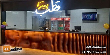 طراحی مغازه فست فود در اصفهان