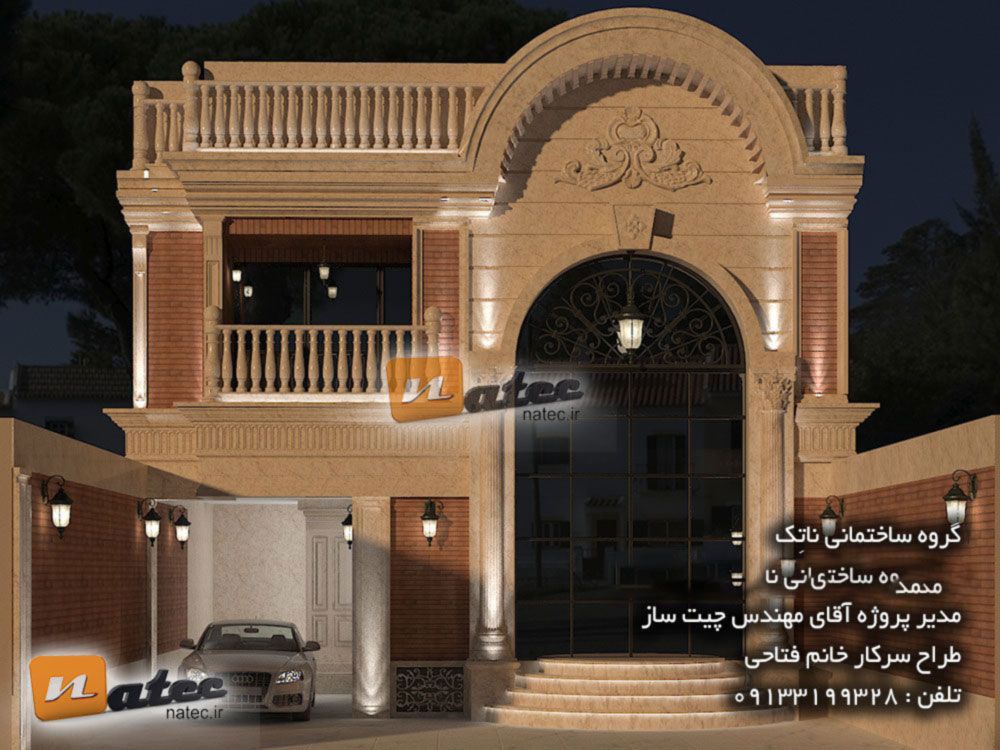 طراحی نما کلاسیک تهران04