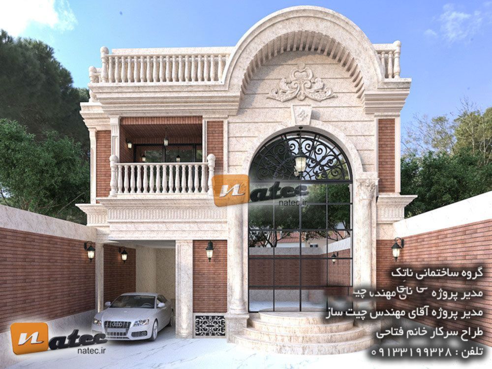 طراحی نما کلاسیک تهران02