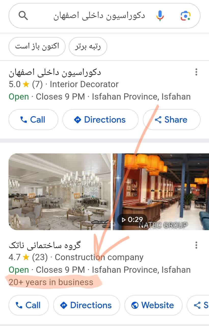 قدمت واقعی در گوگل مپ